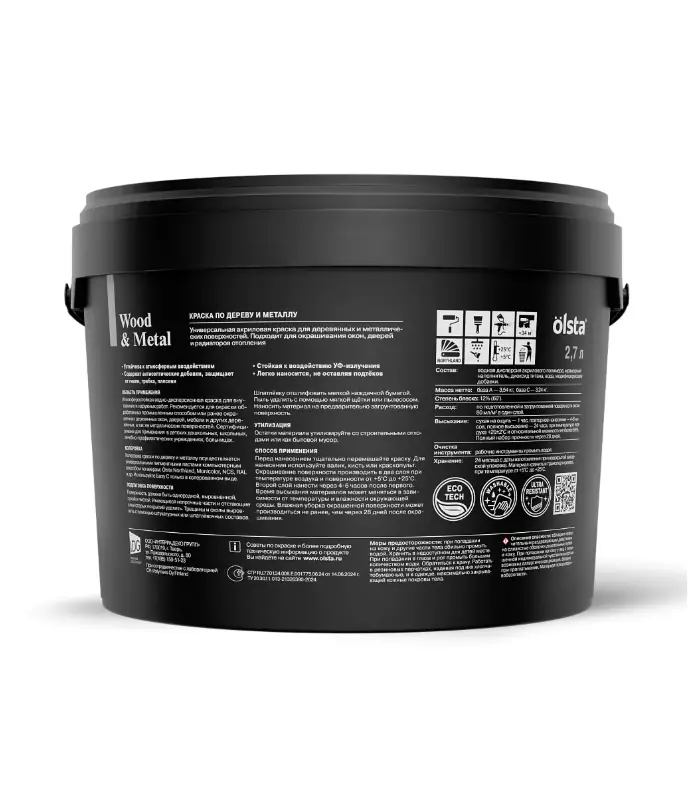 Olsta Wood&Metal Краска акриловая универсальная по дереву и металлу